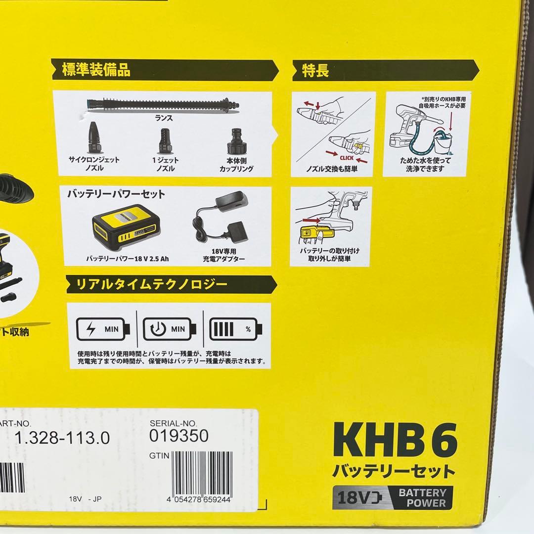 【未開封】KARCHER KHB6 モバイル高圧洗浄機 18V