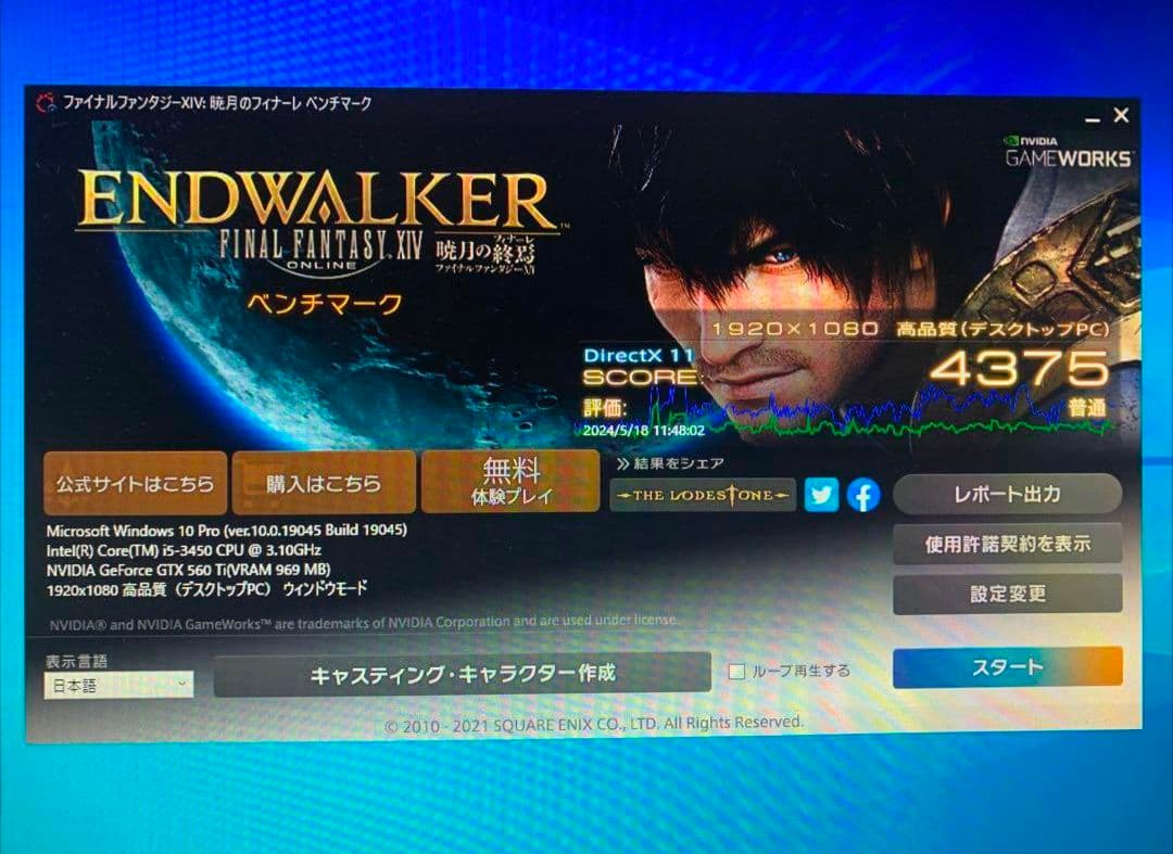 デスクトップPC 黒 タワー型 DVDドライブ