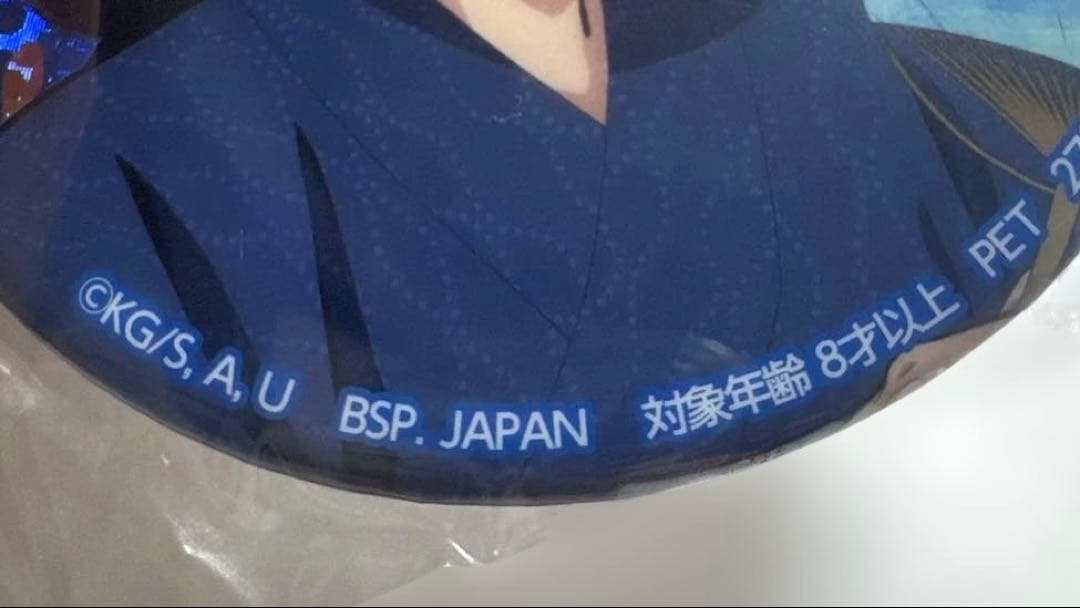 鬼滅の刃 冨岡義勇 ホログラム缶バッジ 等身 ナムコ限定 無限城