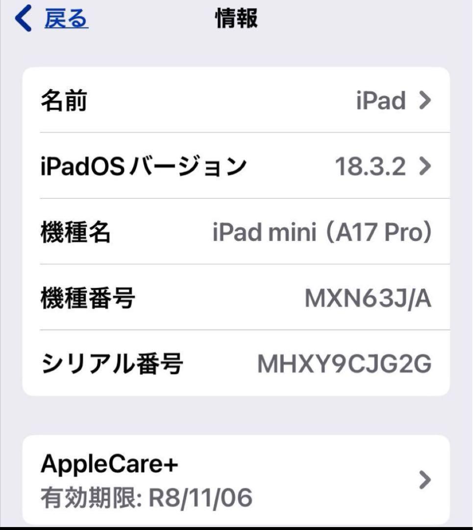 Apple iPad mini 第7世代 128GB スペースグレー