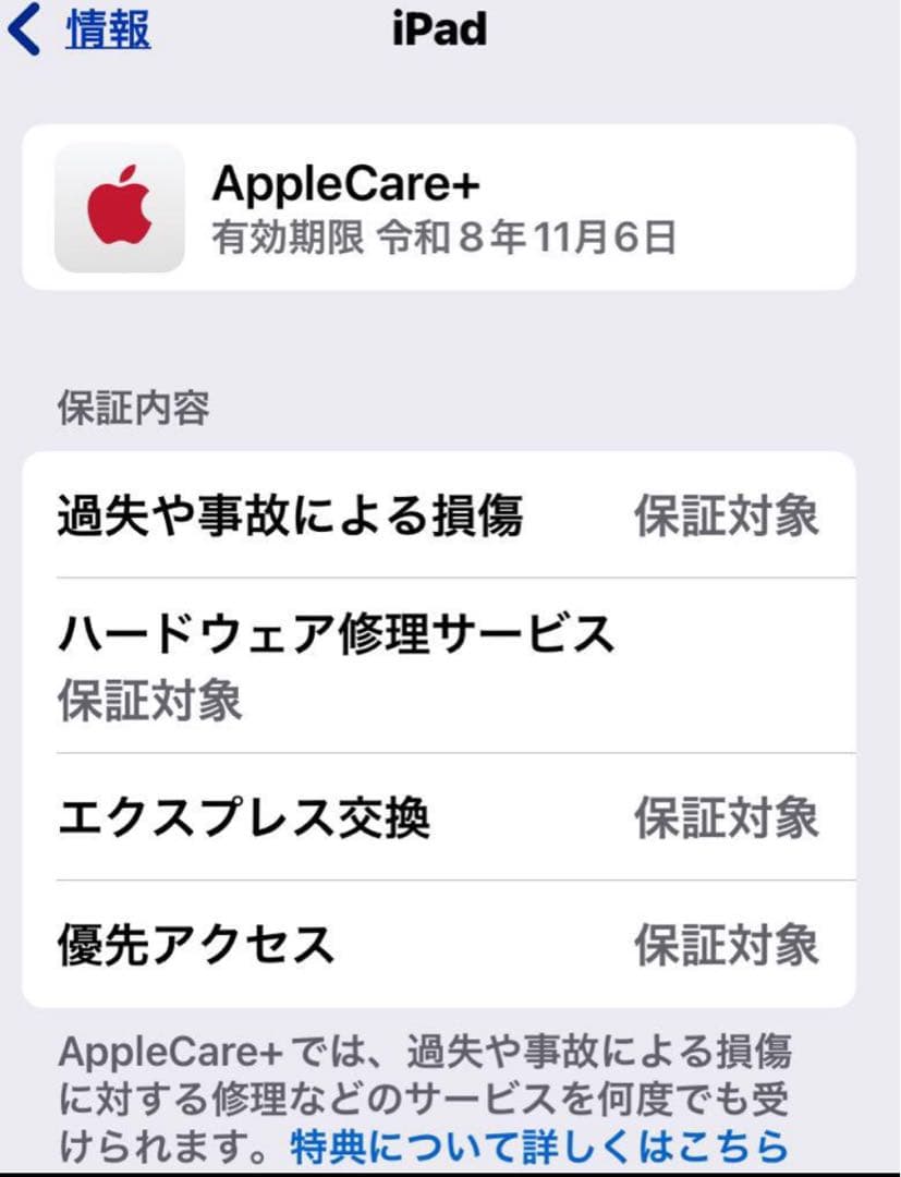 Apple iPad mini 第7世代 128GB スペースグレー