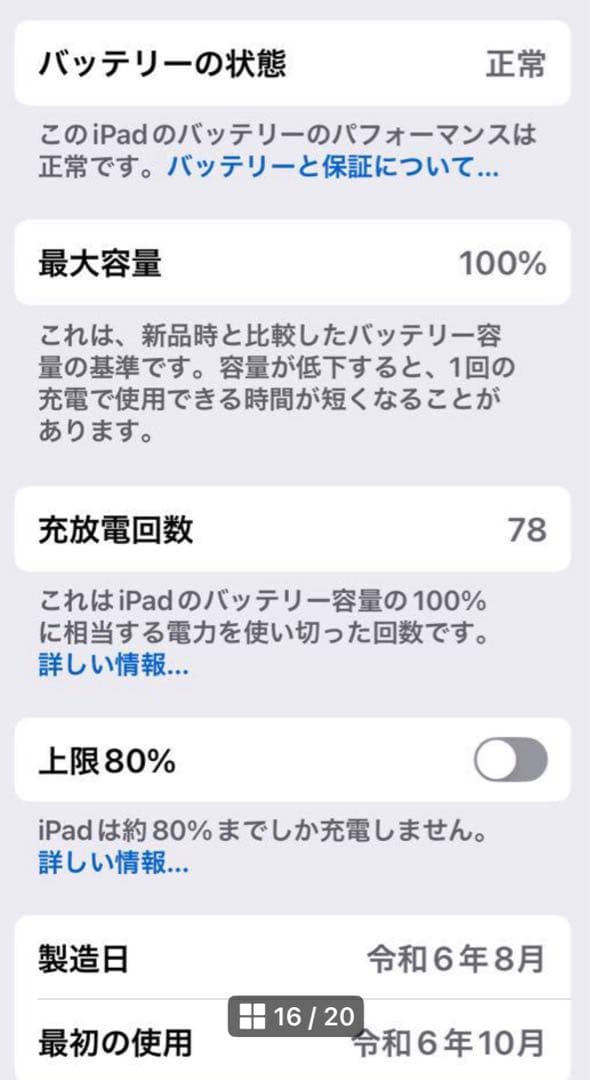 Apple iPad mini 第7世代 128GB スペースグレー