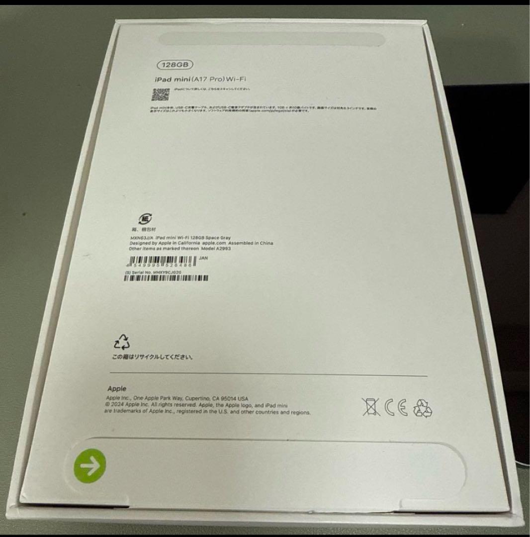 Apple iPad mini 第7世代 128GB スペースグレー