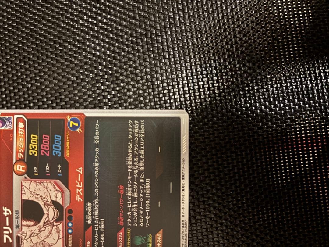 ドラゴンボールダイバーズアドバンスパック　フリーザパラレル