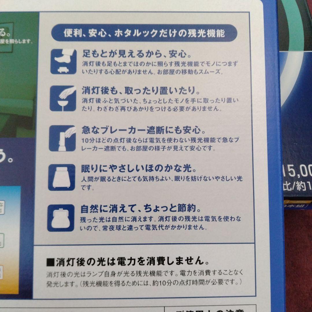 ホタルックスリム α FHC114EDF-SHG-A　新品4セット