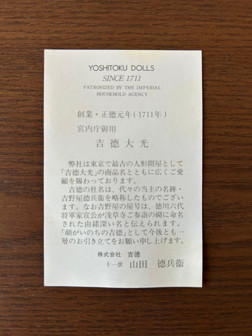 ハローキティ　はろうきてい　雛　吉徳大光