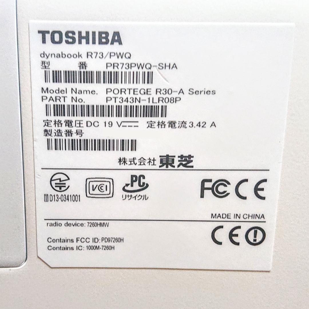 美品！Dynabook R73/PWQ 第4世代 Core i3 [456]