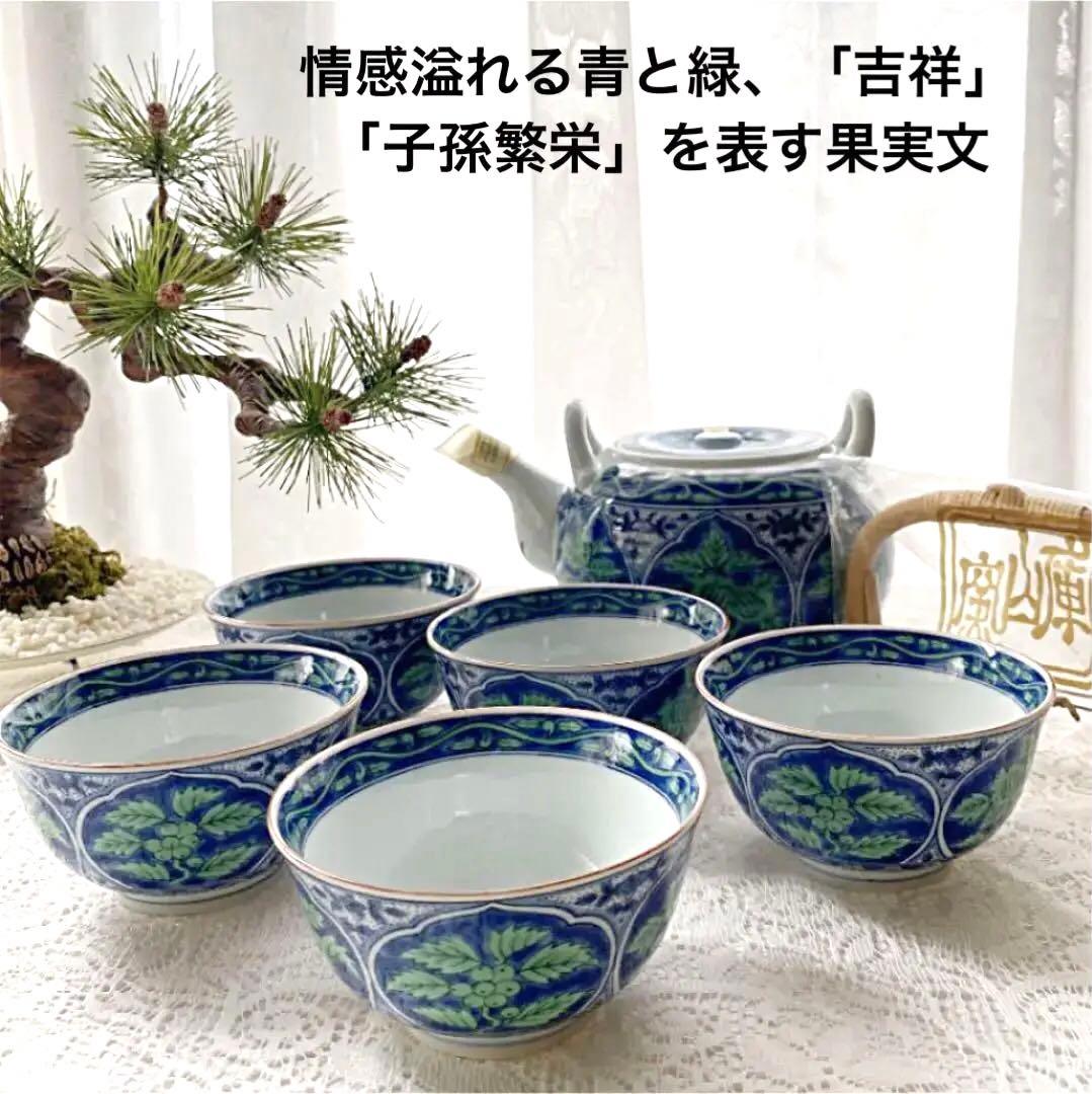 前畑陶器　庫山釡　青華緑彩　色絵染付　土瓶　湯呑み茶碗　5客