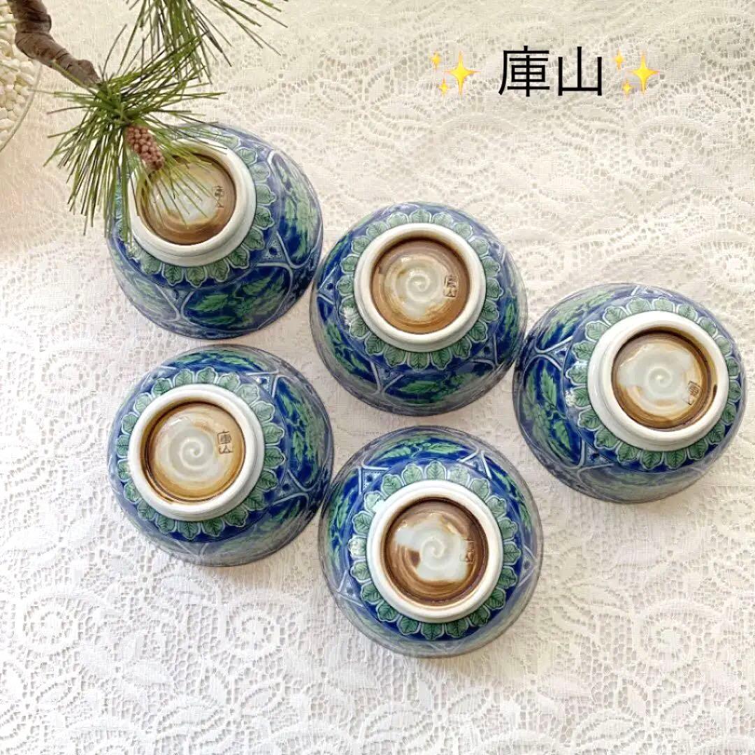 前畑陶器　庫山釡　青華緑彩　色絵染付　土瓶　湯呑み茶碗　5客
