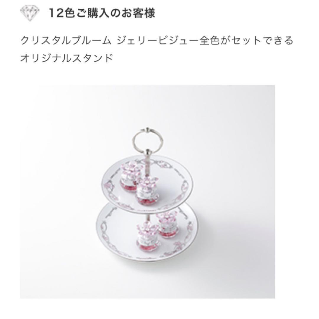 ジルスチュアートJILL STUARTアフタヌーンティースタンド　ノベルティ