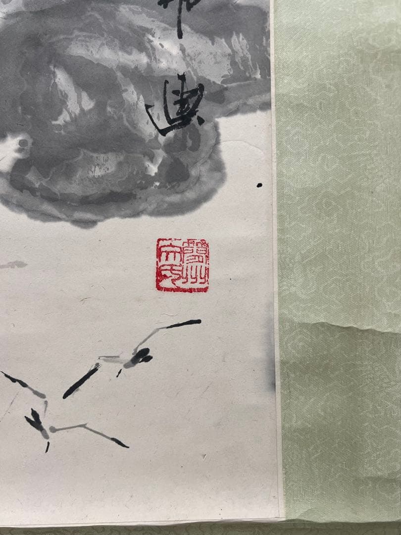 掛け軸　中国画 四川 文超福［山水ノ図］紙本　肉筆！
