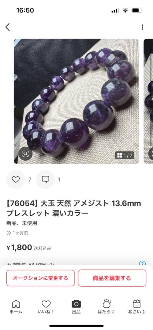 天然石おまとめ