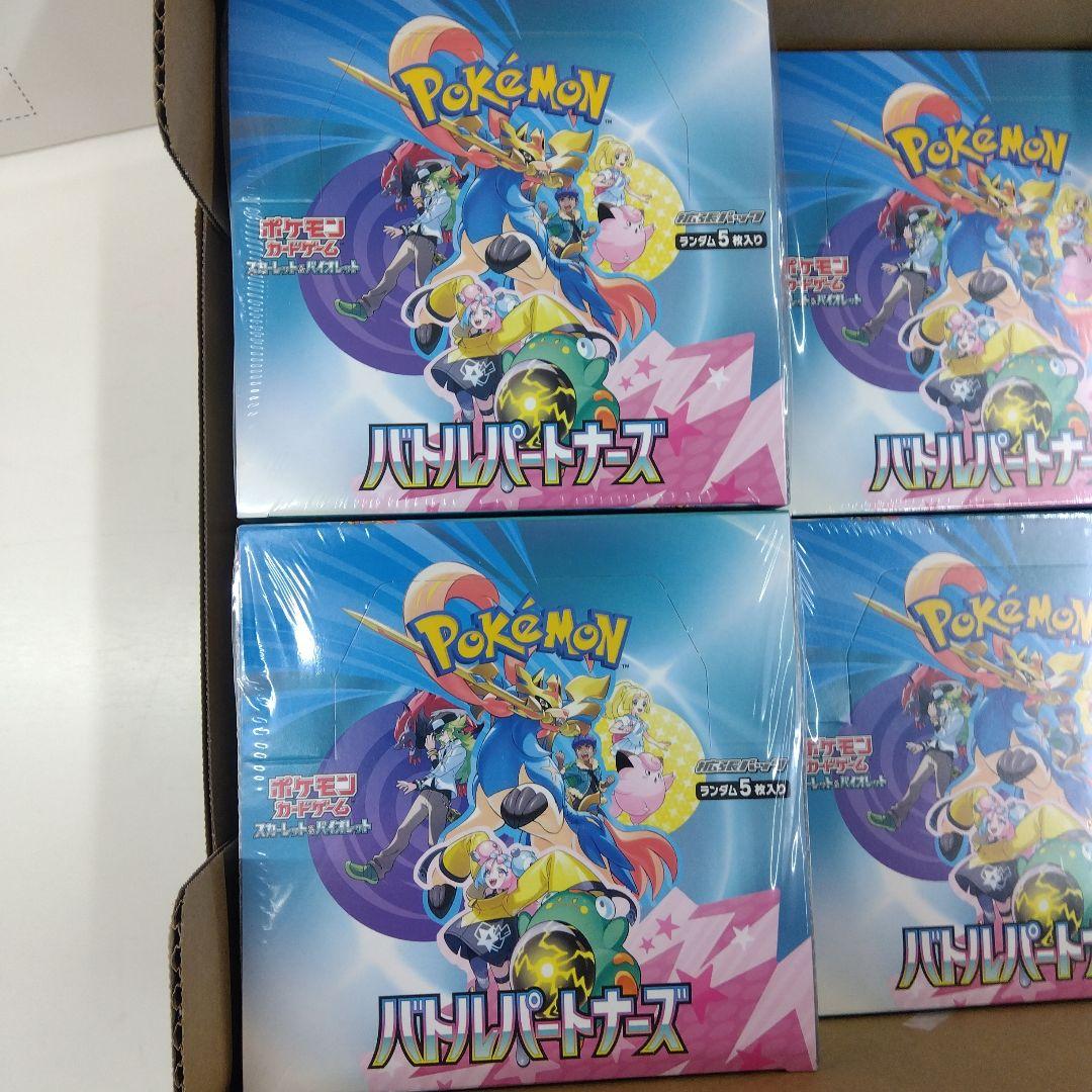 初回版ポケモンカードゲーム バトルパートナーズ2BOX