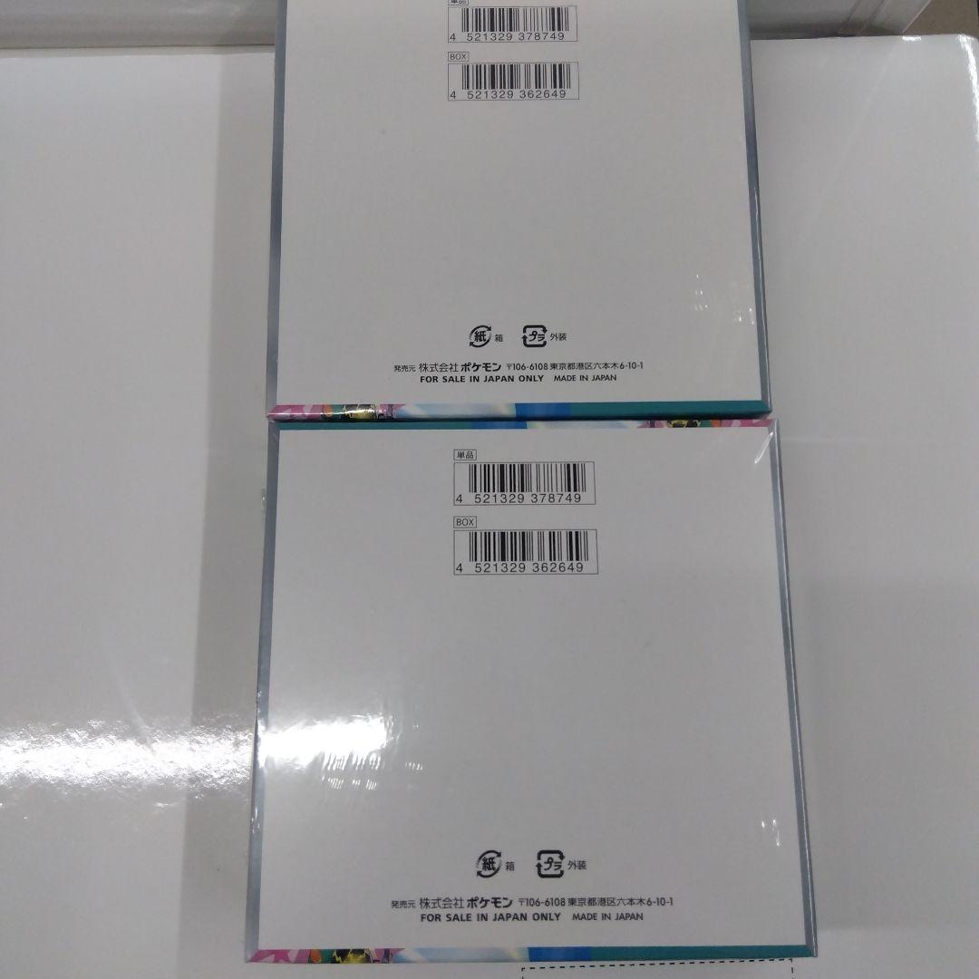 初回版ポケモンカードゲーム バトルパートナーズ2BOX
