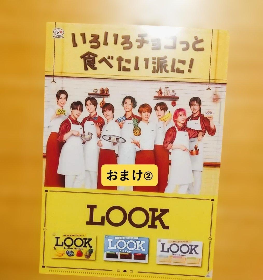 おまけB