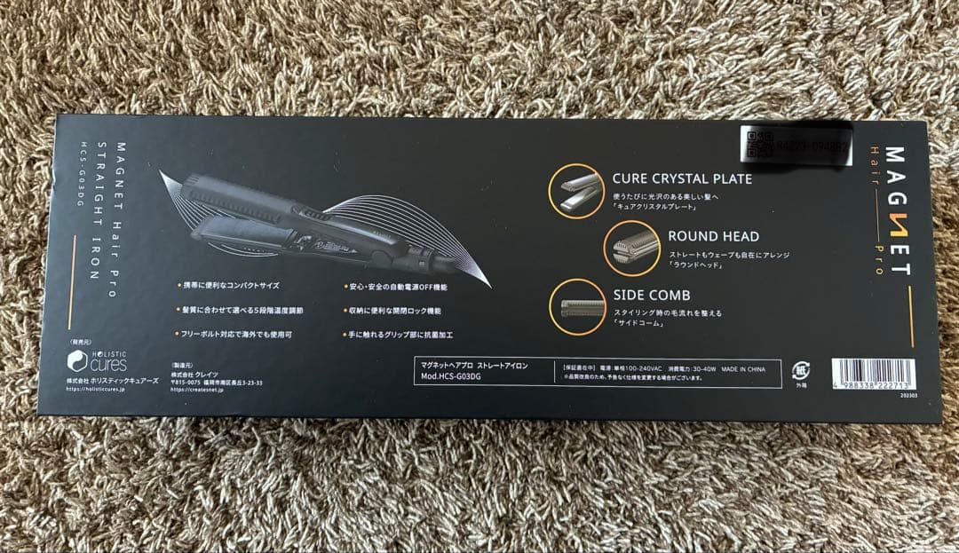 マグネットへアプロストレートアイロン HCS-G03DG
