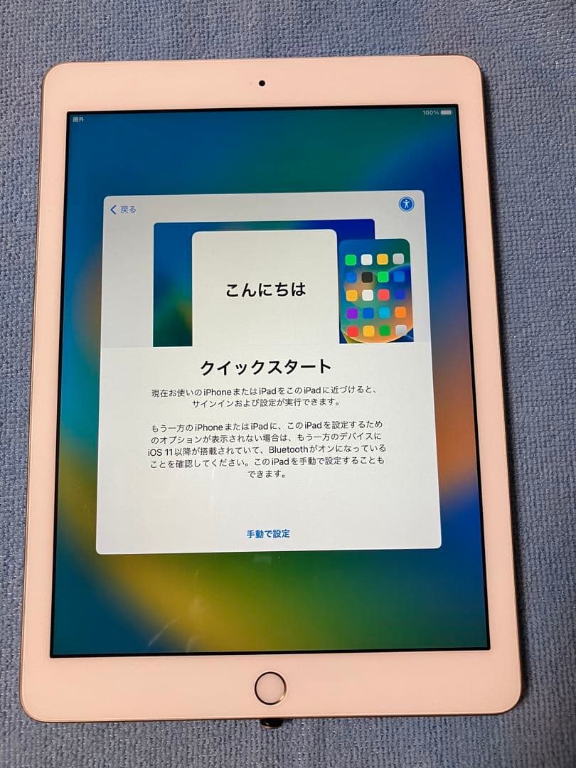 Apple iPad (第5世代) 128GB ゴールド