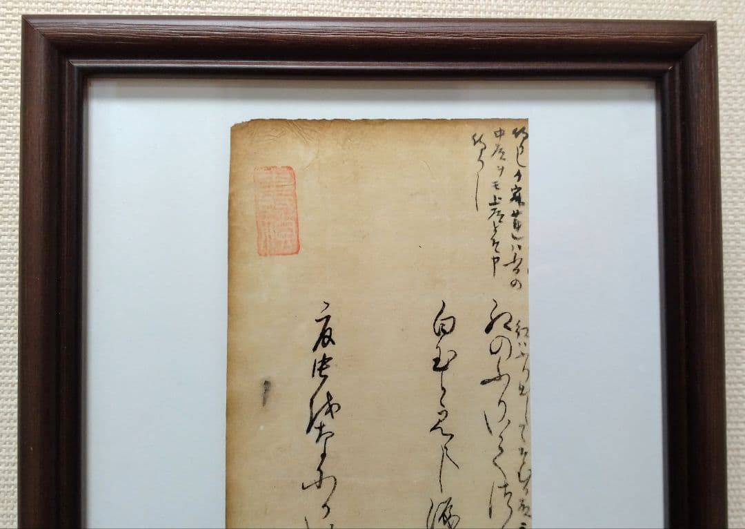 古今和歌集598〜600番★紀貫之 凡河内躬恒　松平不昧正室所蔵 茶道掛軸浮世絵