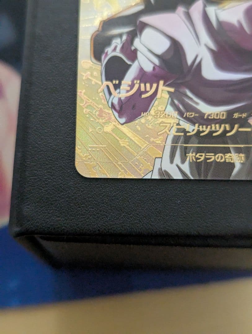 ドラゴンボールスーパーダイバーズ SDV7-019 ベジットパラレル