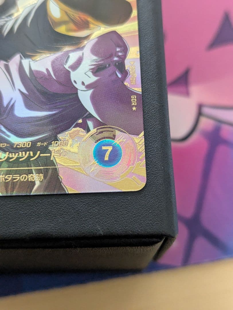 ドラゴンボールスーパーダイバーズ SDV7-019 ベジットパラレル