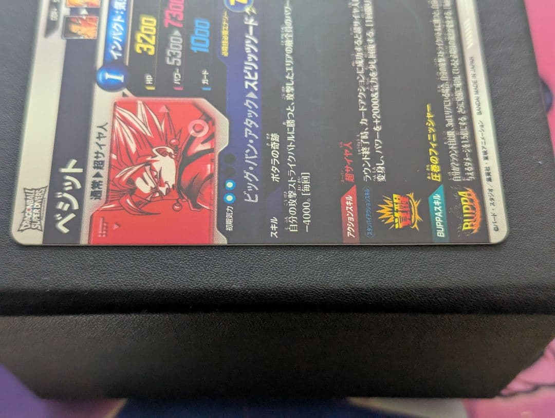 ドラゴンボールスーパーダイバーズ SDV7-019 ベジットパラレル