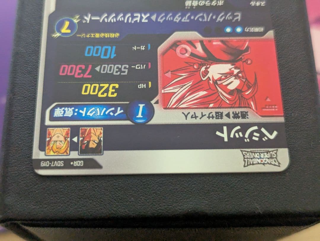 ドラゴンボールスーパーダイバーズ SDV7-019 ベジットパラレル