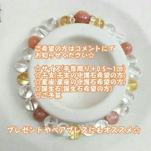【ご予算に合わせてお作りします】オーダーメイド☆天然石ブレスレット