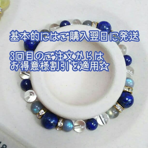 【ご予算に合わせてお作りします】オーダーメイド☆天然石ブレスレット