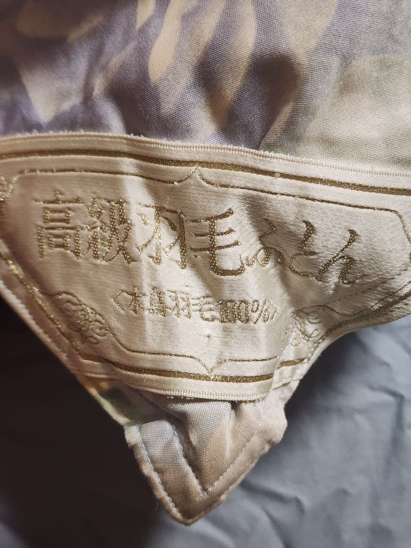 薔薇の羽毛布団