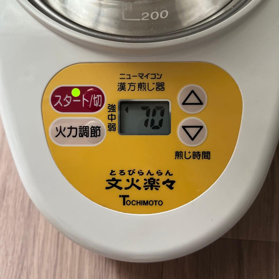 ニューマイコン 漢方煎じ器 文火楽々（とろびらんらん）【EK-SA10-WB】