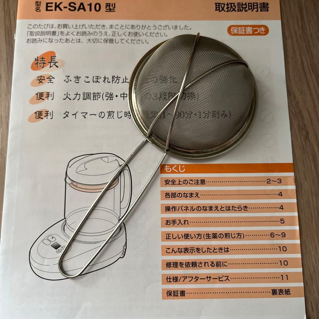 ニューマイコン 漢方煎じ器 文火楽々（とろびらんらん）【EK-SA10-WB】