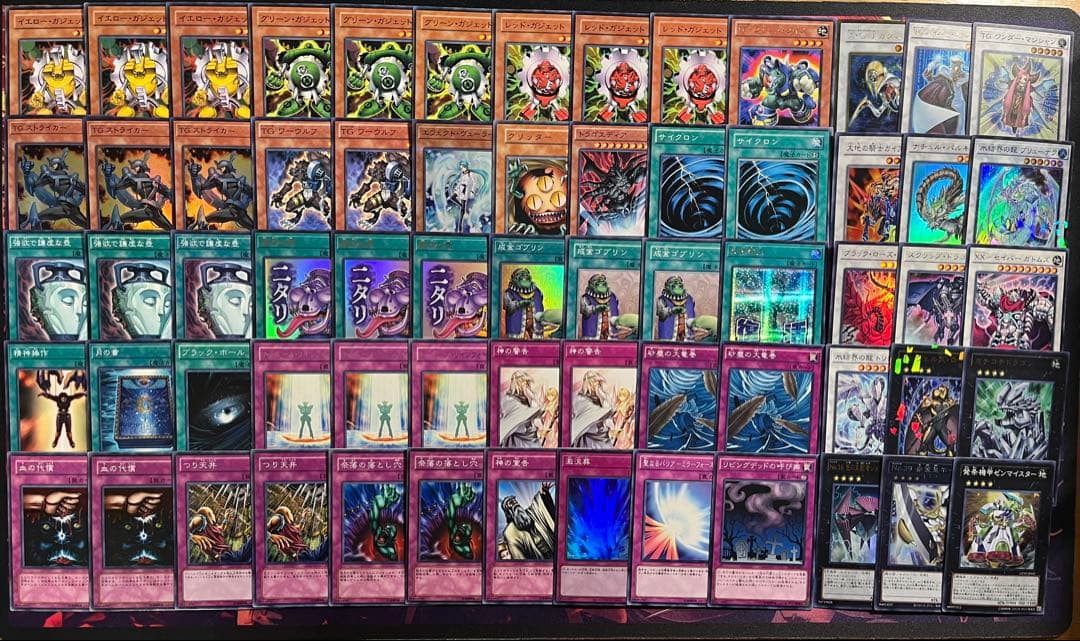 遊戯王　1103環境　構築済デッキ　No.41 TG代償ガジェ