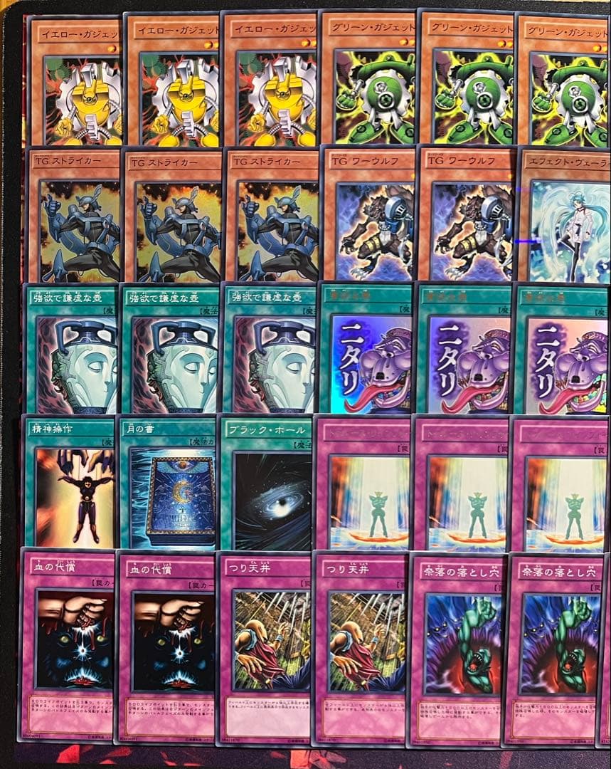 遊戯王　1103環境　構築済デッキ　No.41 TG代償ガジェ