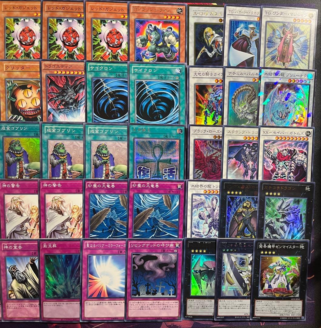 遊戯王　1103環境　構築済デッキ　No.41 TG代償ガジェ