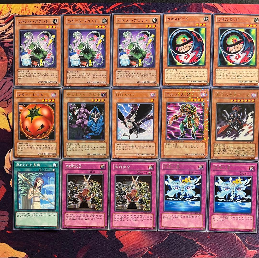 遊戯王　1103環境　構築済デッキ　No.41 TG代償ガジェ