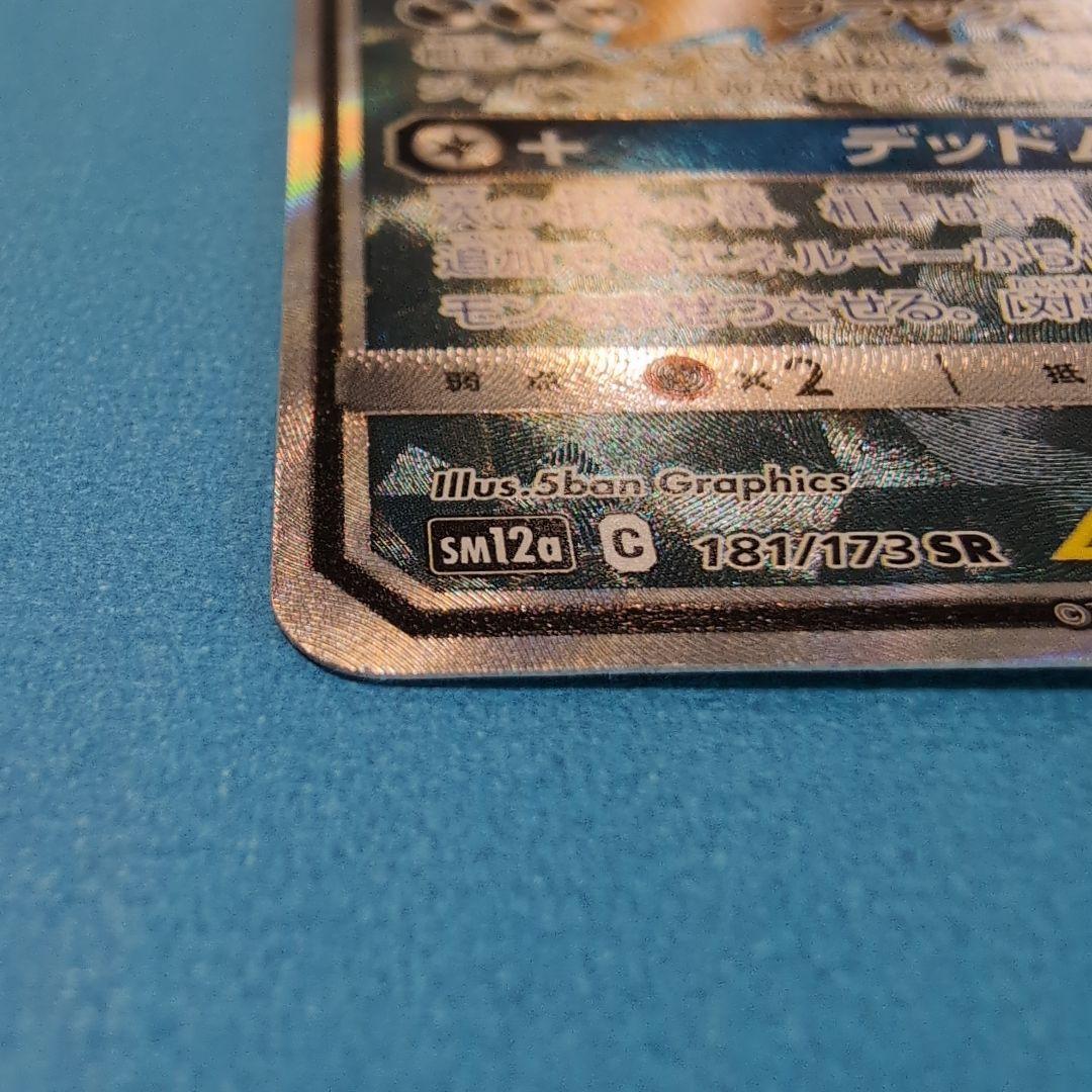 ブラッキー＆ダークライGX SR