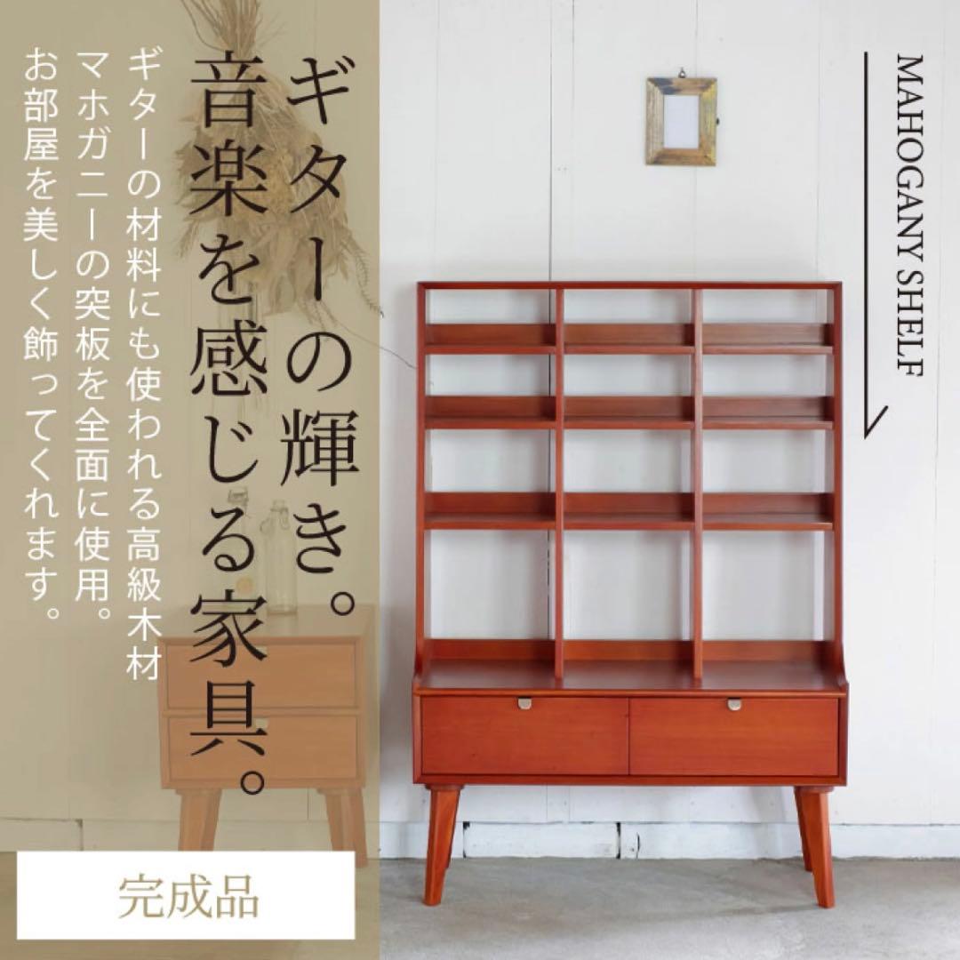 B 新品 シェルフ 飾り棚 収納棚 ディスプレイラック リビング収納 北欧