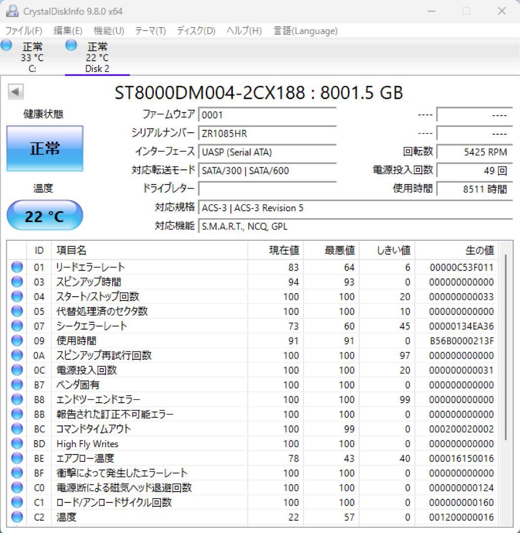 外付けハードディスク・ドライブ SEAGATE Back up Plus Hub 8TB