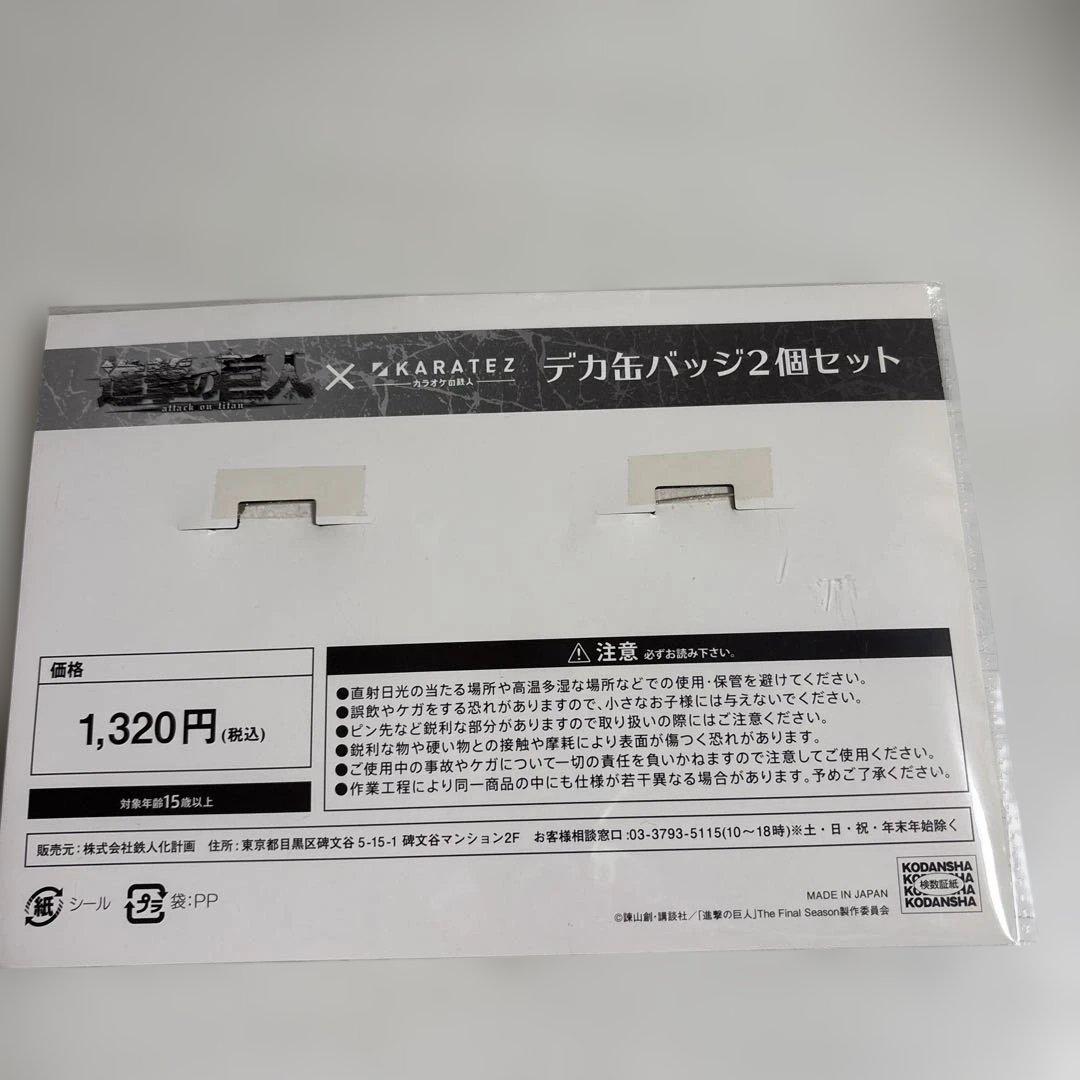 進撃の巨人 カラオケの鉄人コラボ缶バッジ 2個　リヴァイ　ハンジ　まとめ売り