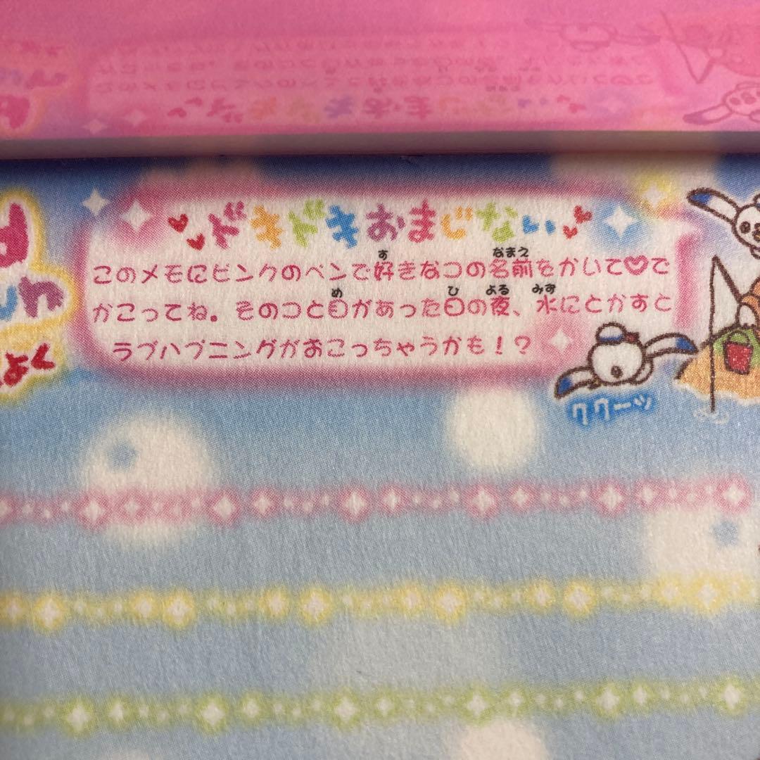 平成レトロ　メモ帳　クラックス製品　ウサギのメモ