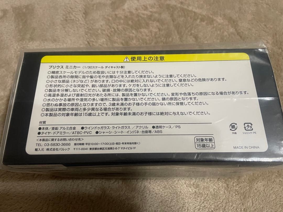 【ぽぽぽん様】トヨタ 新型プリウス ミニカー