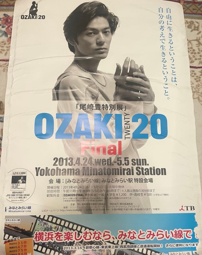 尾崎豊　OZAKI20 特大ポスター　非売品