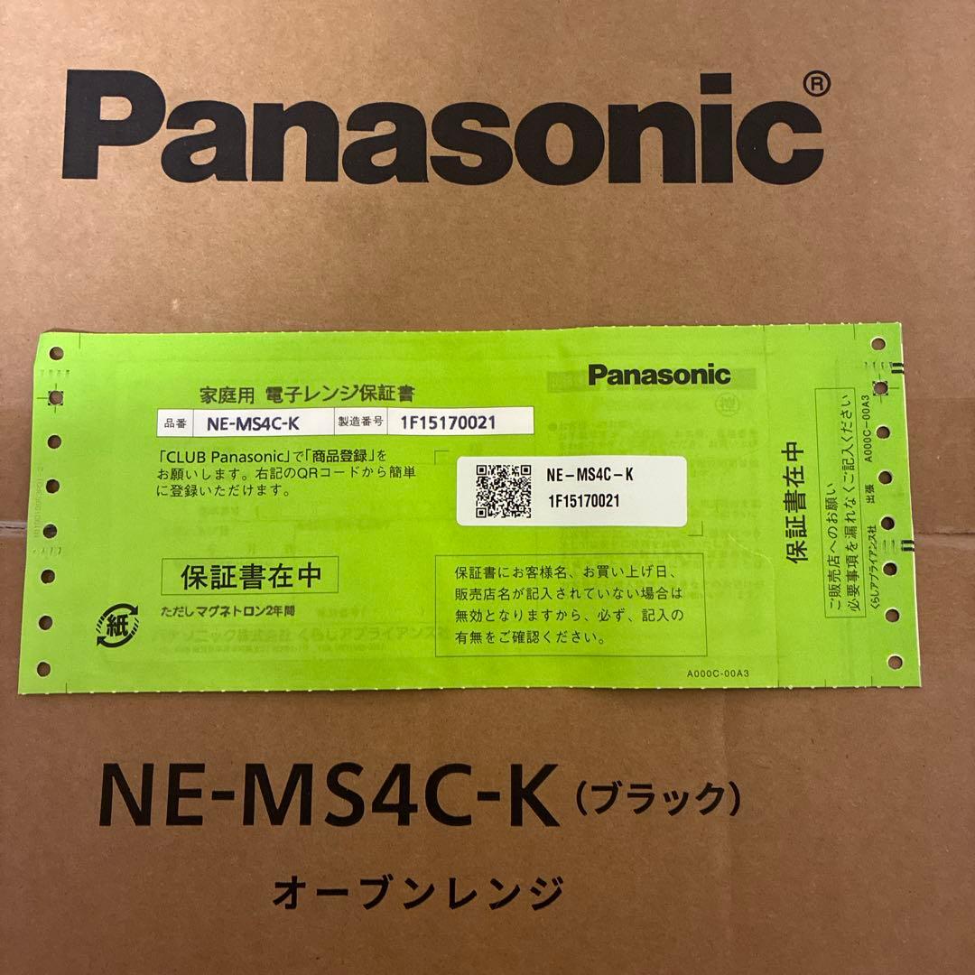 Panasonic NE-MS4C-K (ブラック)26L