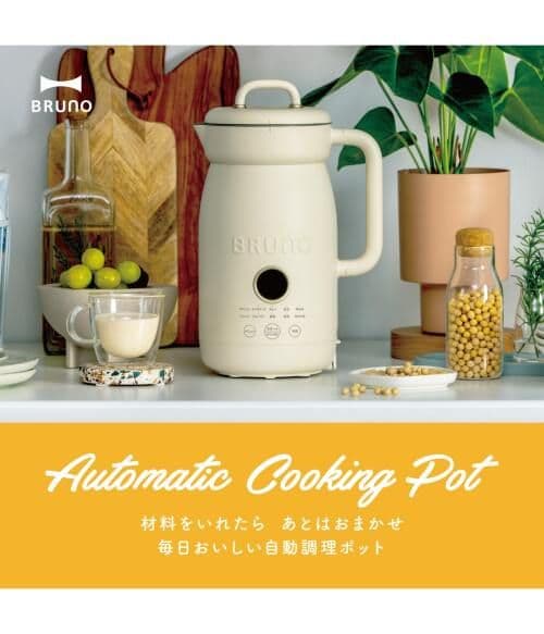 姫*と様 BRUNO ブルーノ オートクックポット　0.6L アイボリー