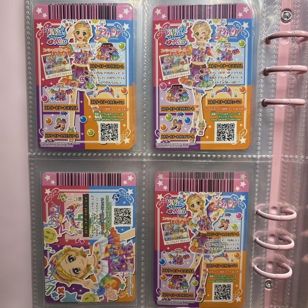 アイカツカード　ストリートアートコーデ