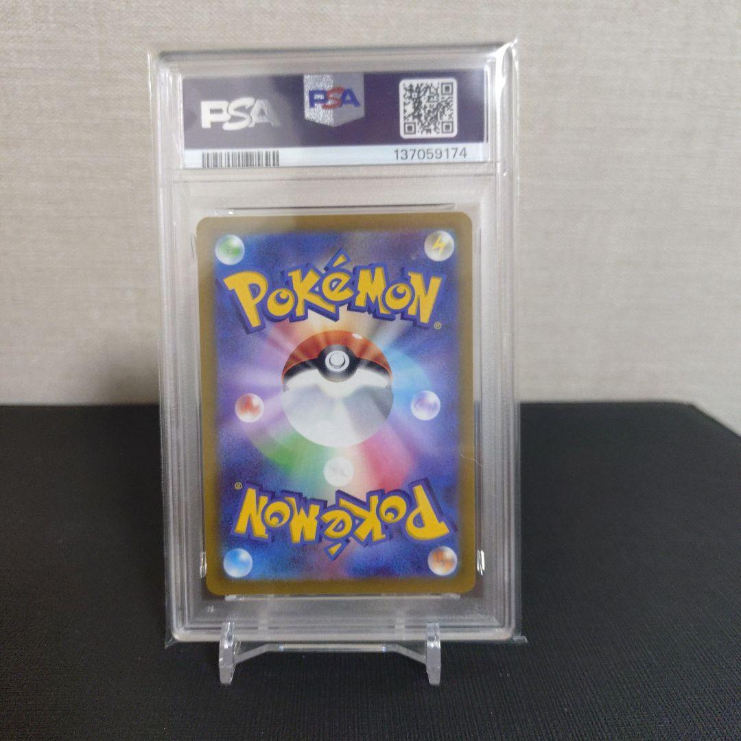 【PSA10】リオル AR SV1S スカーレットex 086/078