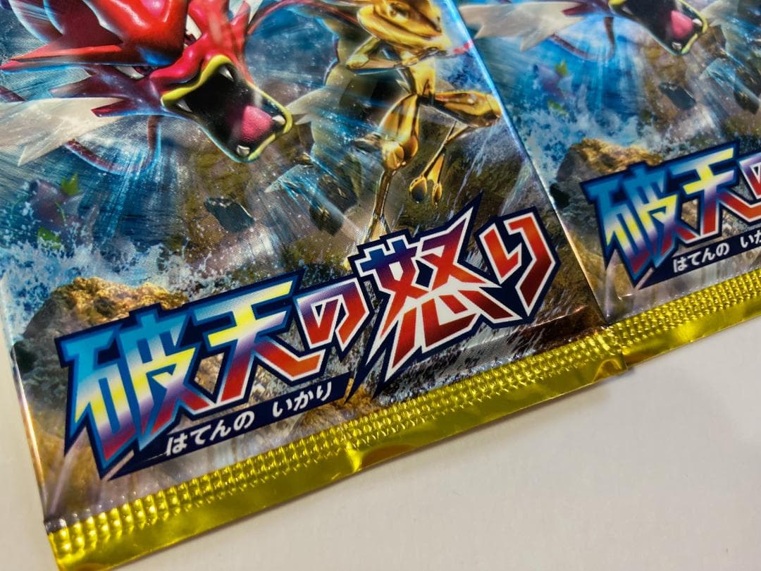 う*ー様 破天の怒り◆未開封3パック◆ポケモンカードゲームXY BREAK 拡張