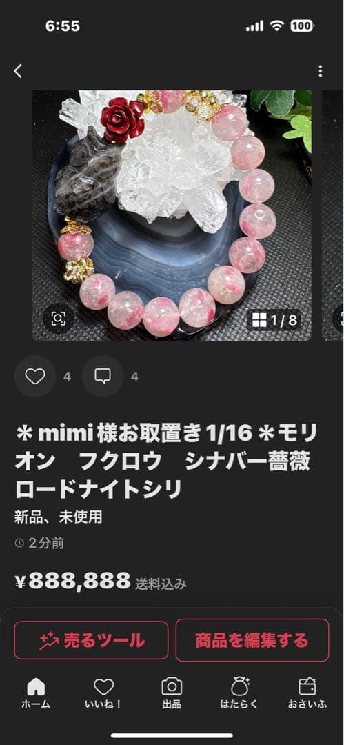 ＊mimi様＊【２０２6年　干支】フォッシルコーラル　ミニ馬