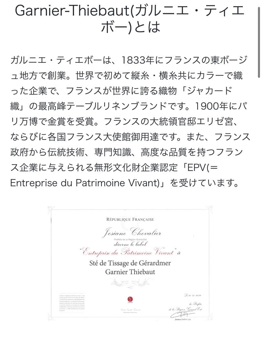 フランス テーブルクロス ガルニエ ・ ティエボー