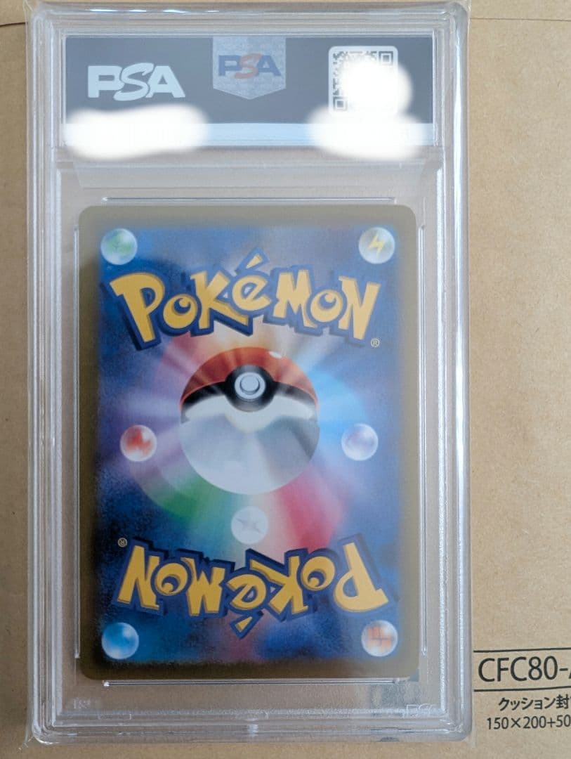 【PSA10】チルタリス CHR 白熱のアルカナ 074/068